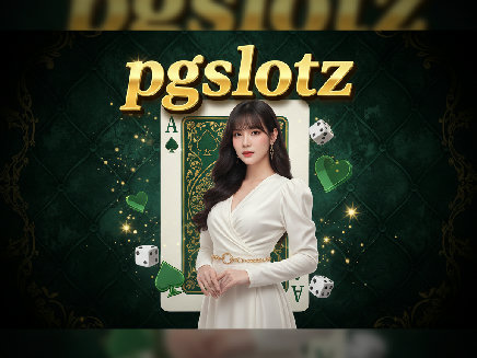 pgslotz เว็บตรง
